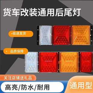 24v大货车led后尾灯总成挂车斯太尔王通用巨能王140超亮防追尾灯