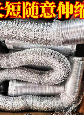 驻车燃油加热器一体机铝箔管出风管柴油暖风机废气管柴暖铝出风管