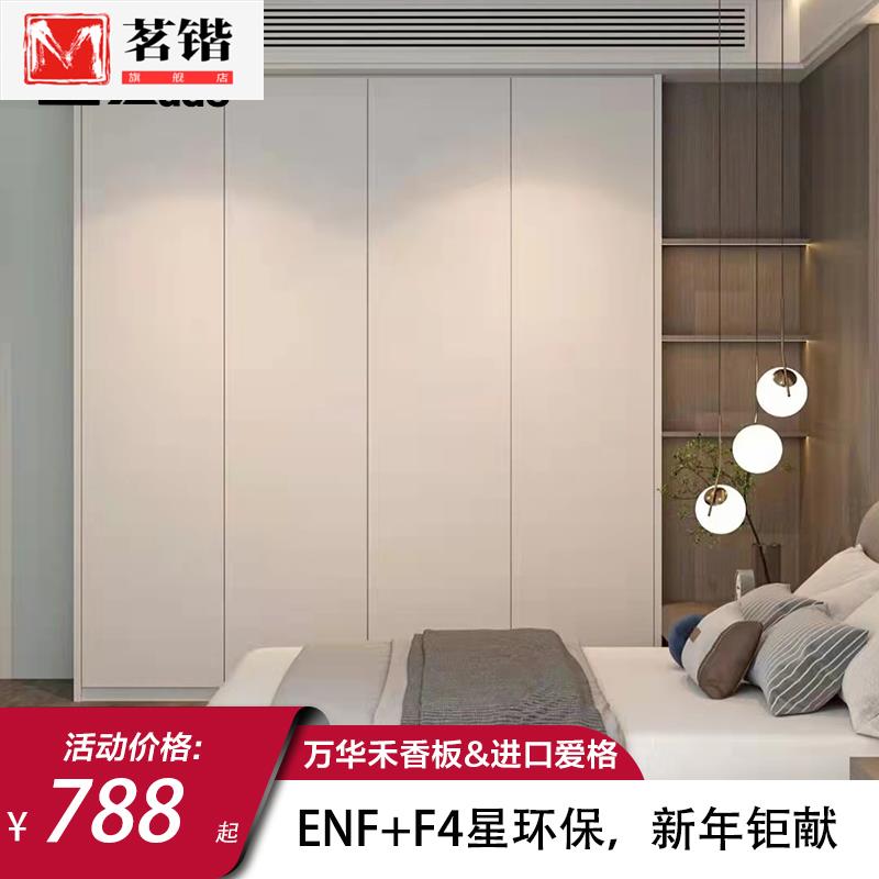 一门到顶网红衣柜禾香板定制整体衣帽间enf级万华精板板全屋定制