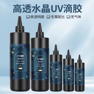 UV水晶滴胶水高透明树脂标本手工diy紫外线固化灯封层稠稀高硬度