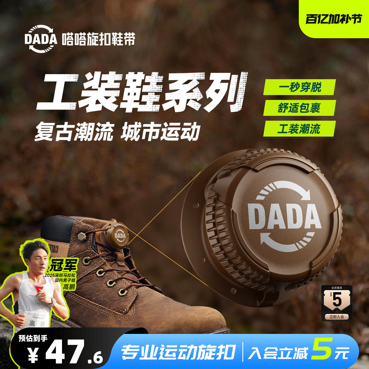 嗒嗒旋扣鞋带复古潮流马丁靴工装鞋休闲户外鞋带免系神器旋扣旋钮