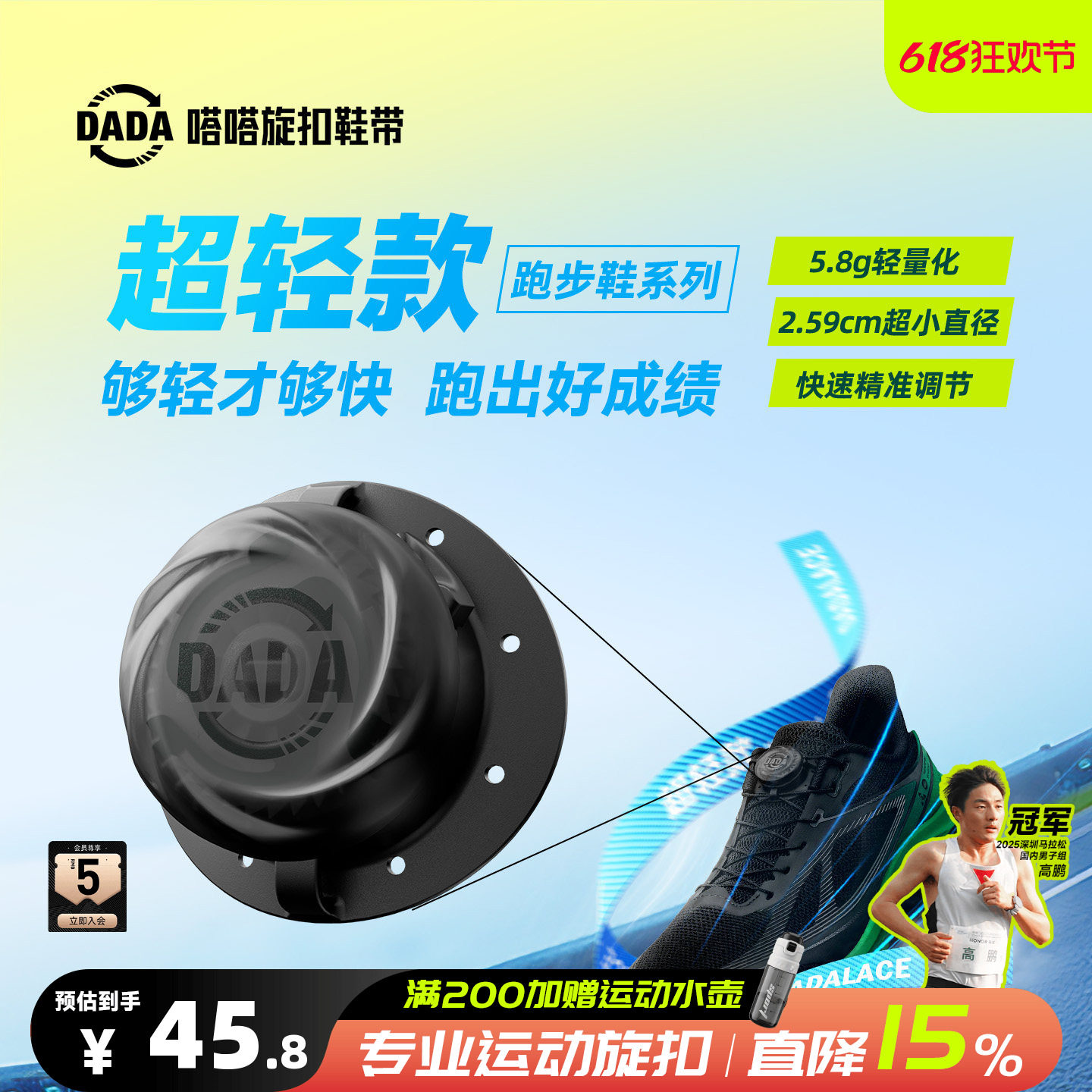 嗒嗒旋扣26年新品跑步鞋系列超轻款运动旋钮免系鞋带神器旋转跑鞋