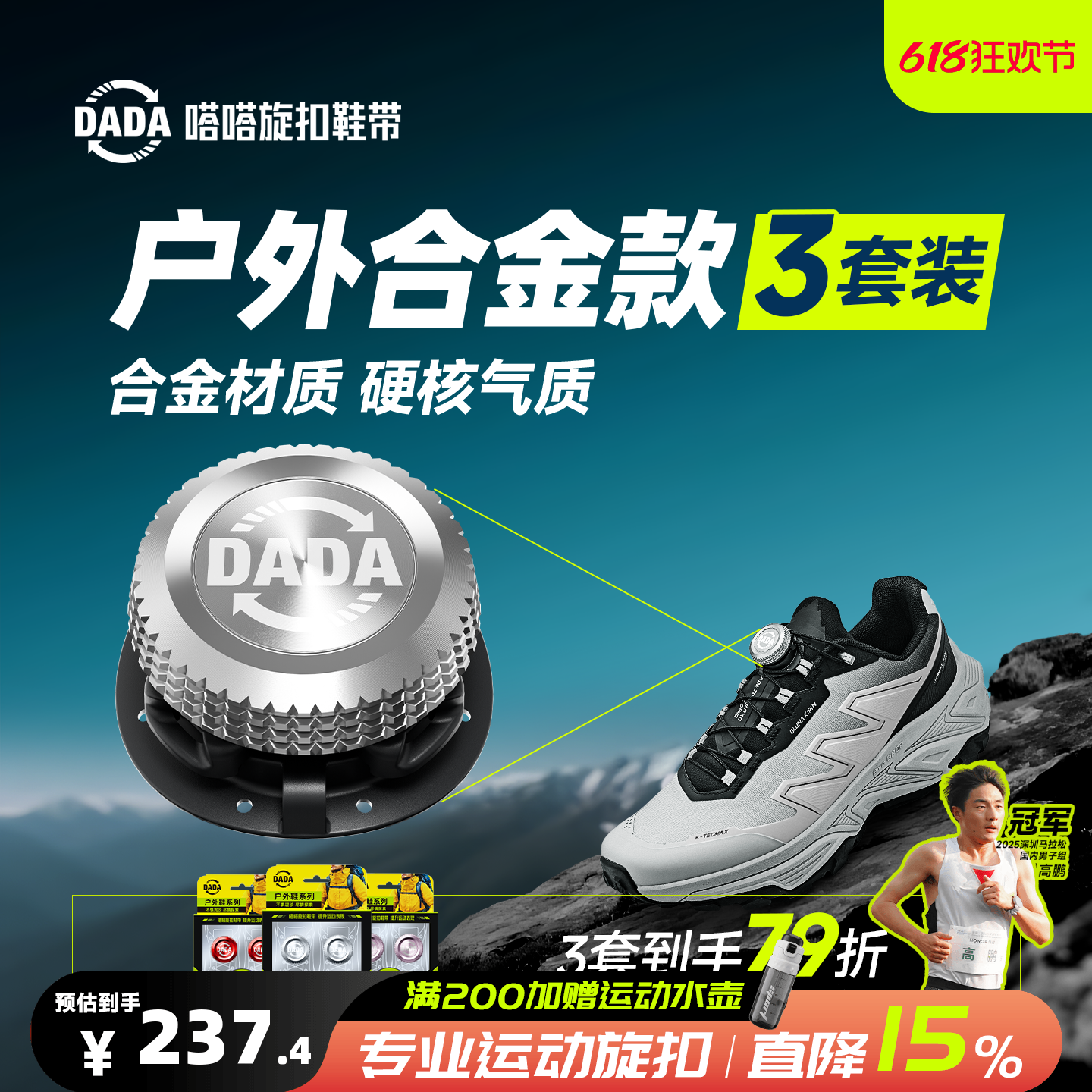【3套组合装】嗒嗒旋扣26年新品合金旋钮免系鞋带户外运动越野鞋