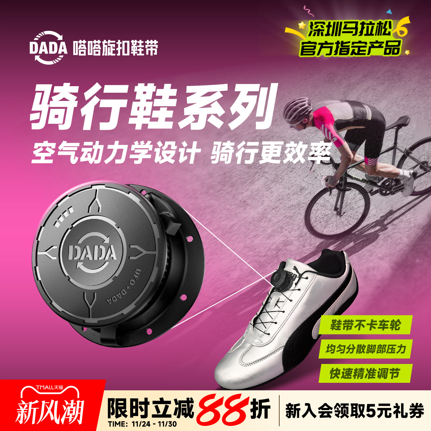 嗒嗒旋扣鞋带一拧就紧鞋带不松