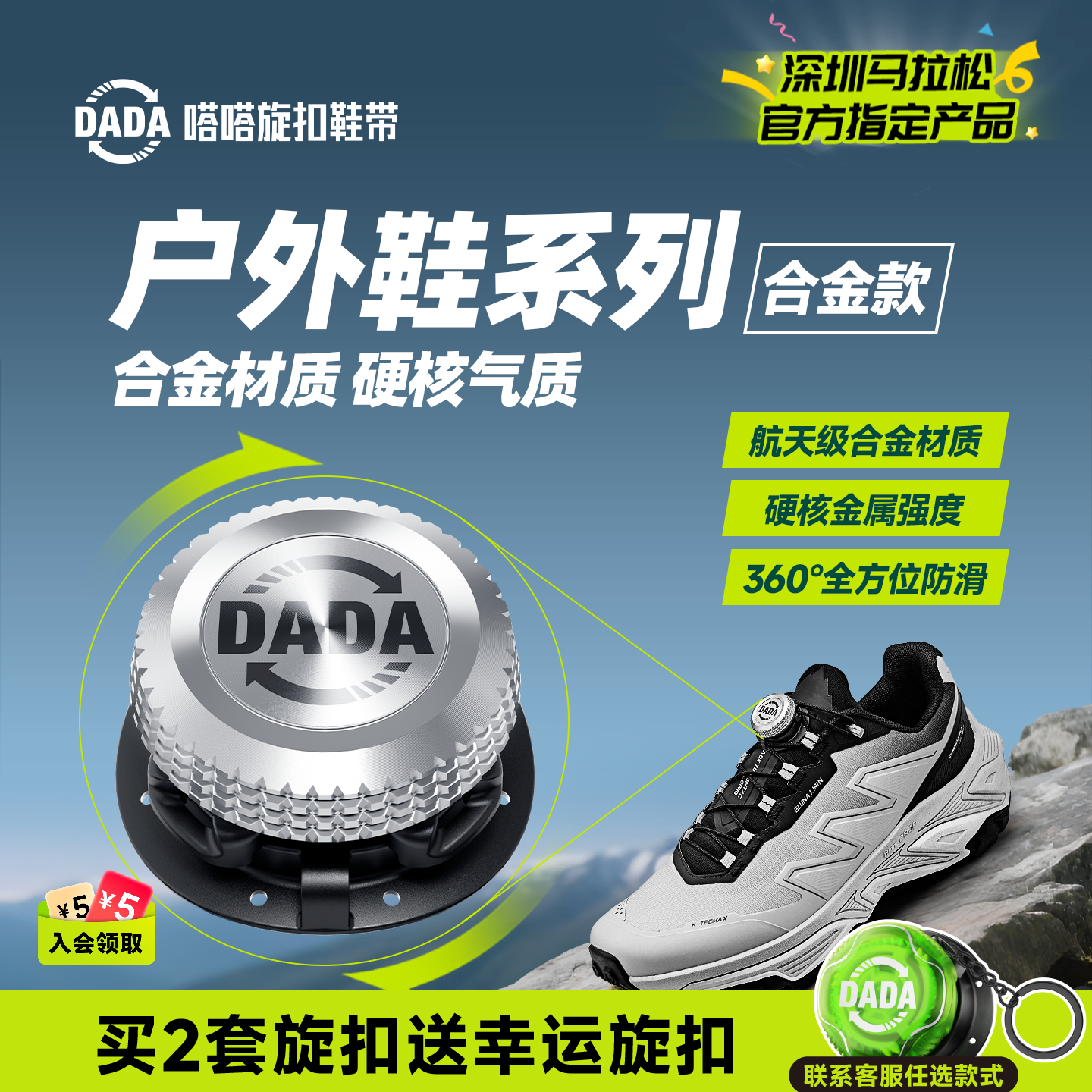 嗒嗒旋扣鞋带金属质感免系神器