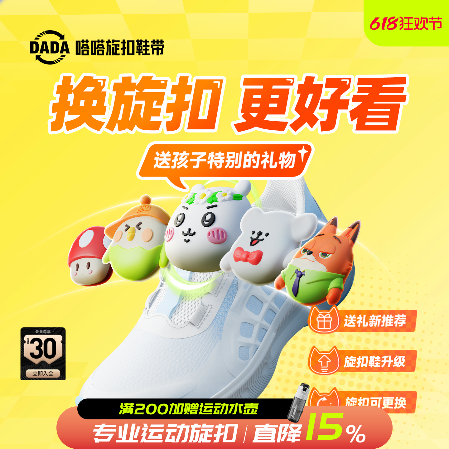 嗒嗒旋扣鞋带扣花鞋带免系神器