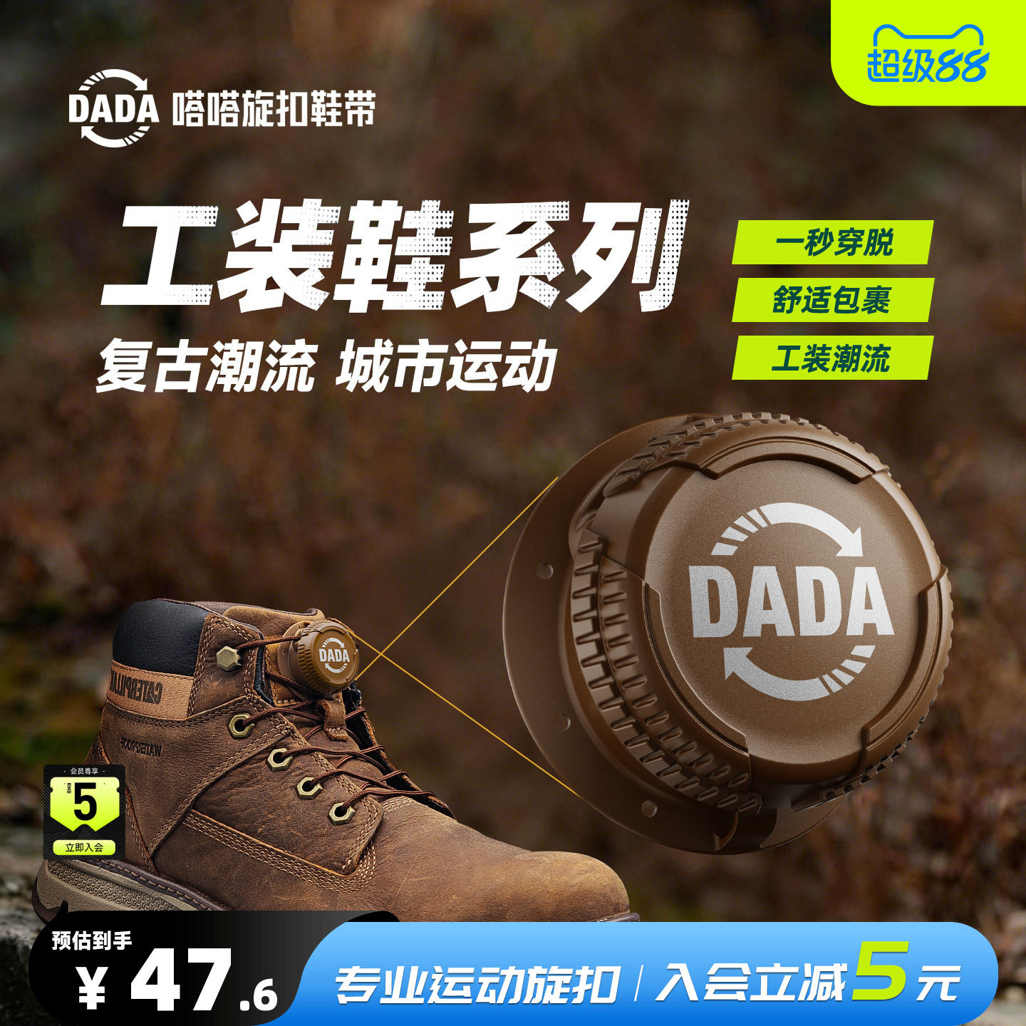 嗒嗒旋扣鞋带复古潮流马丁靴工装鞋休闲户外鞋带免系神器旋扣旋钮