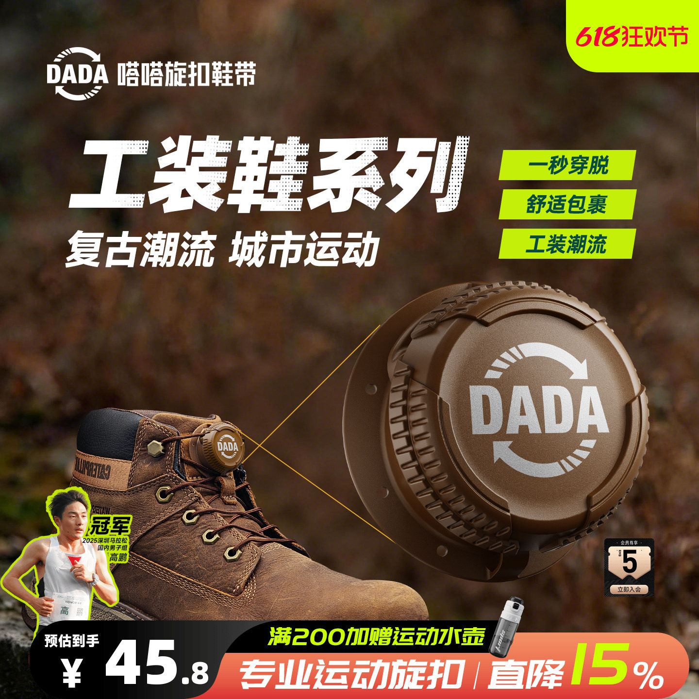 嗒嗒旋扣鞋带复古潮流马丁靴工装鞋休闲户外鞋带免系神器旋扣旋钮