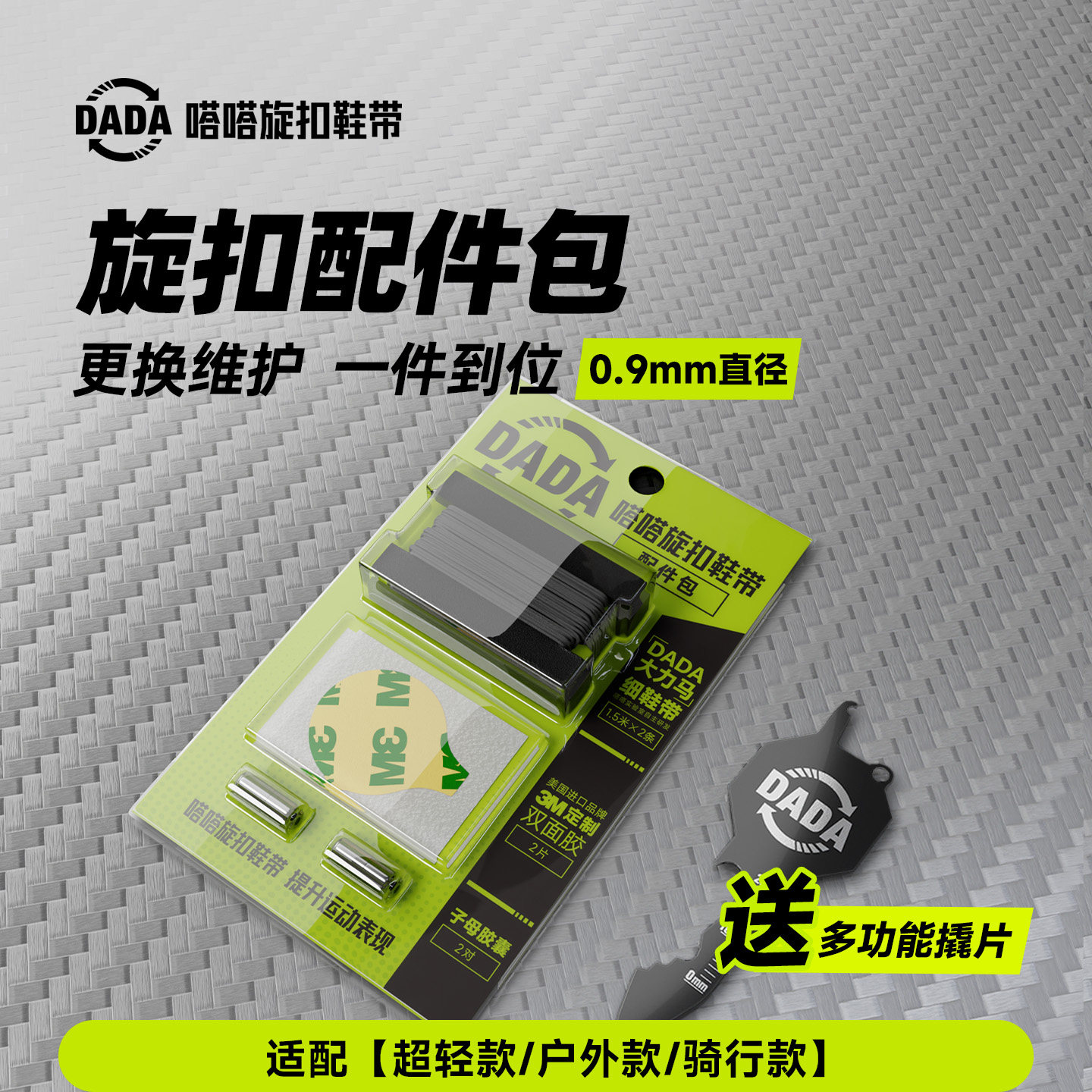 嗒嗒旋扣鞋带原装直径0.9mm细鞋带配件包更换双面胶鞋带维修旋钮,服饰配件/皮带/帽子/围巾,鞋带,淘宝优惠券,粉丝福利购,淘宝优惠卷