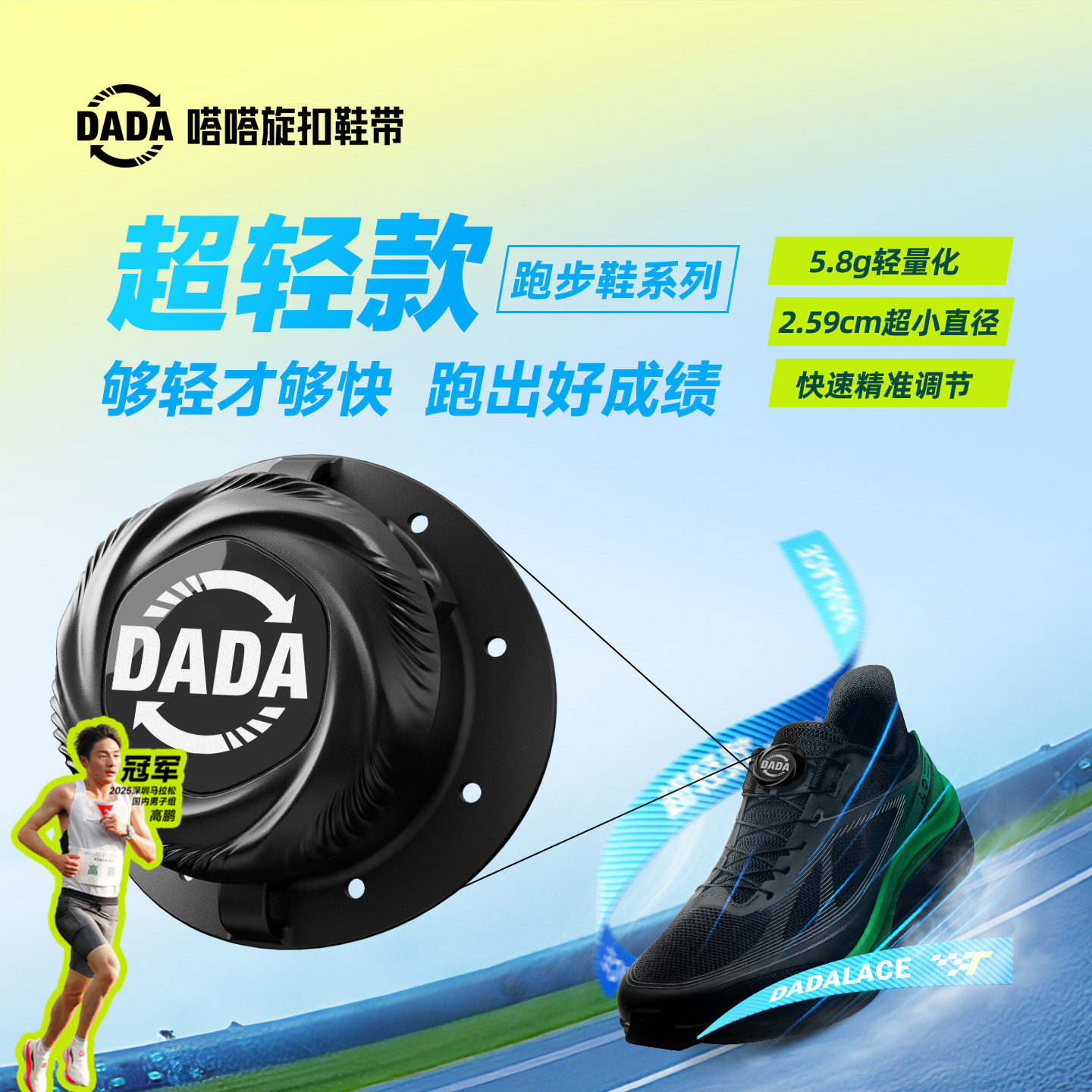 嗒嗒旋扣超轻免系鞋带神器