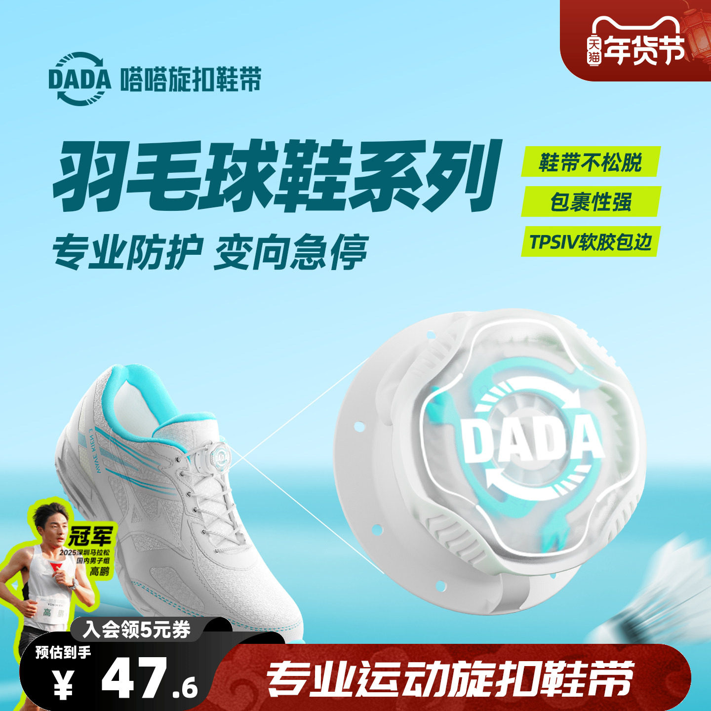 嗒嗒旋扣鞋带羽毛球鞋免系旋转运动鞋带男女儿童鞋带固定旋钮卡扣,服饰配件/皮带/帽子/围巾,鞋带,淘宝优惠券,粉丝福利购,淘宝优惠卷