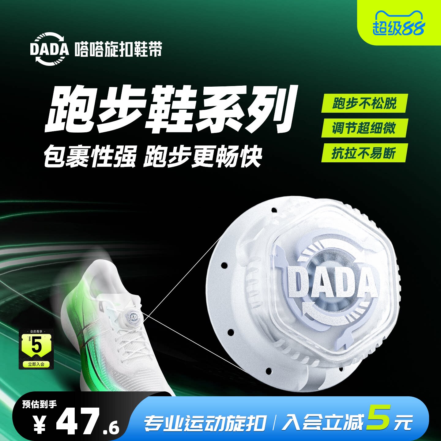 嗒嗒旋扣鞋带跑步户外运动鞋带免系神器男女款旋钮鞋带扣固定器