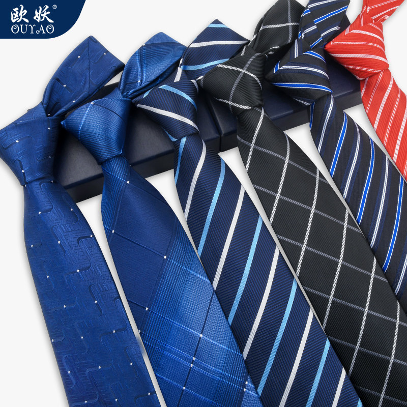 欧妖黑领带男正装商务8cm结婚婚礼新郎职业红色学生西装衬衫领带,服饰配件/皮带/帽子/围巾,领带,淘宝优惠券,粉丝福利购,淘宝优惠卷