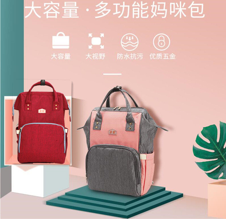 妈咪包2019新款时尚双肩包轻便出行孕妇包包女多功能大容量母婴包