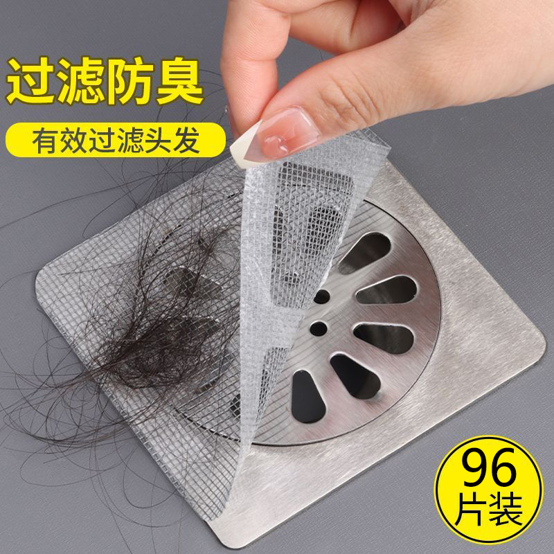 卫生间地漏过滤网一次性地漏贴拦发网下水道防虫过滤器厨房防堵塞