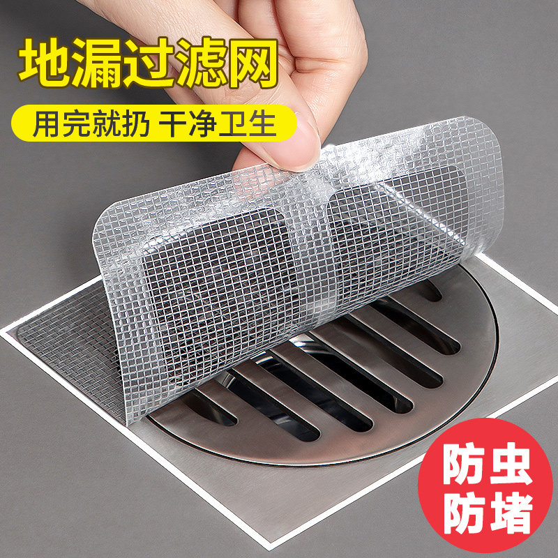 浴室一次性防虫地漏贴下水道自粘毛发拦发网厨房卫生间头发过滤网,家装主材,地漏,淘宝优惠券,粉丝福利购,淘宝优惠卷
