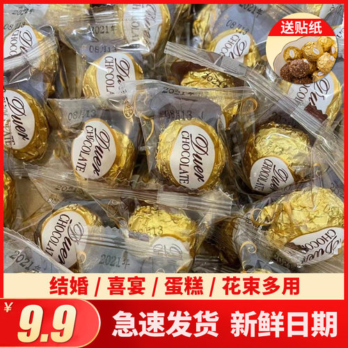 费罗列喜糖巧克力花束烘培零食