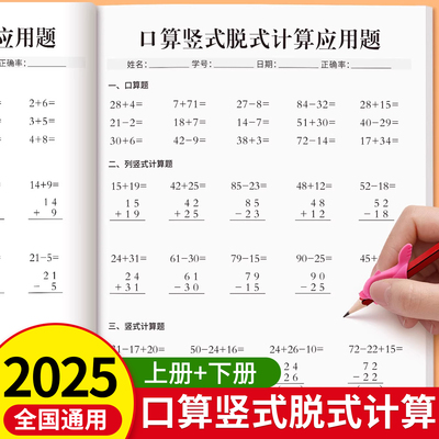 一年级竖式计算紧扣教材进度