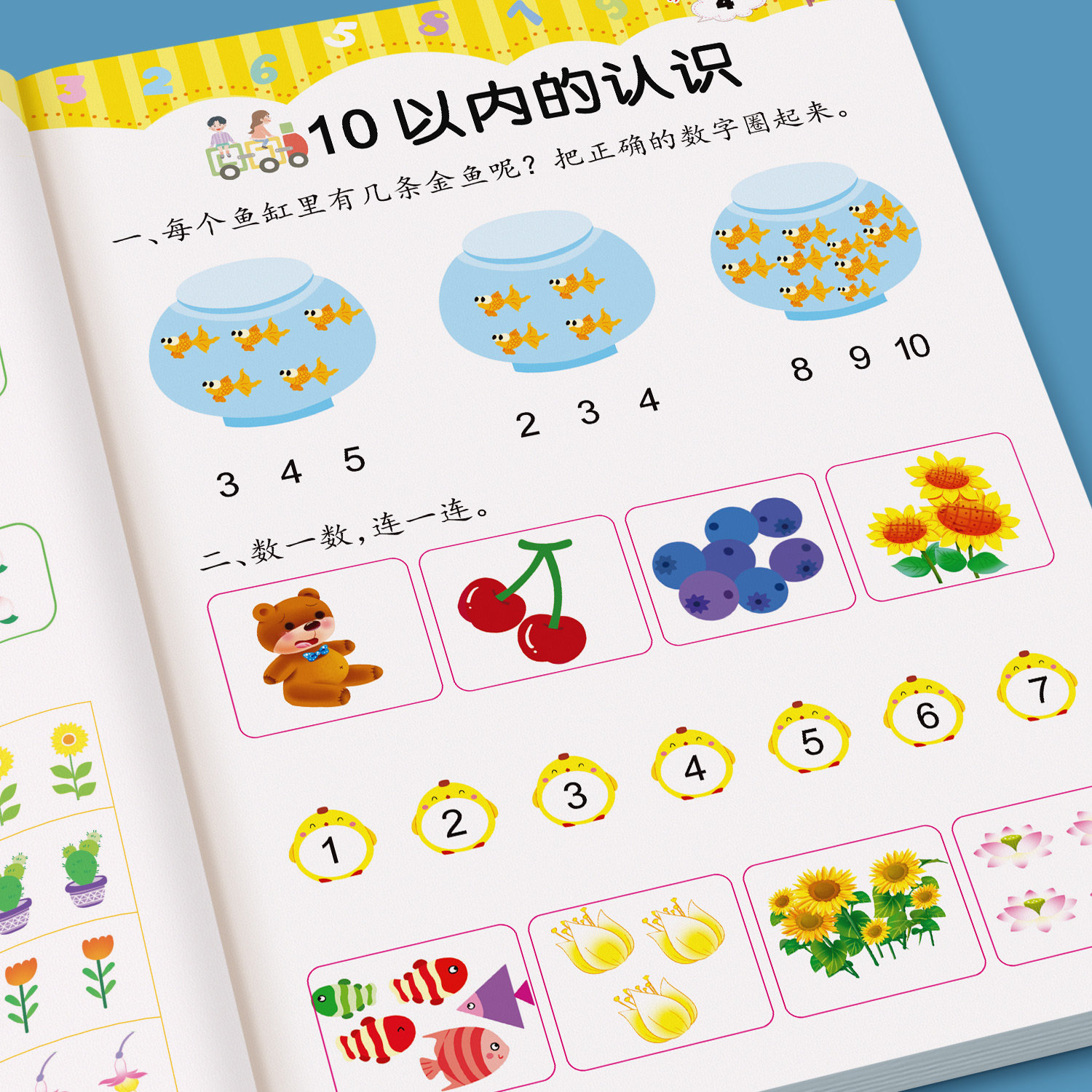 小班大班学前班早教书籍蒙氏数学