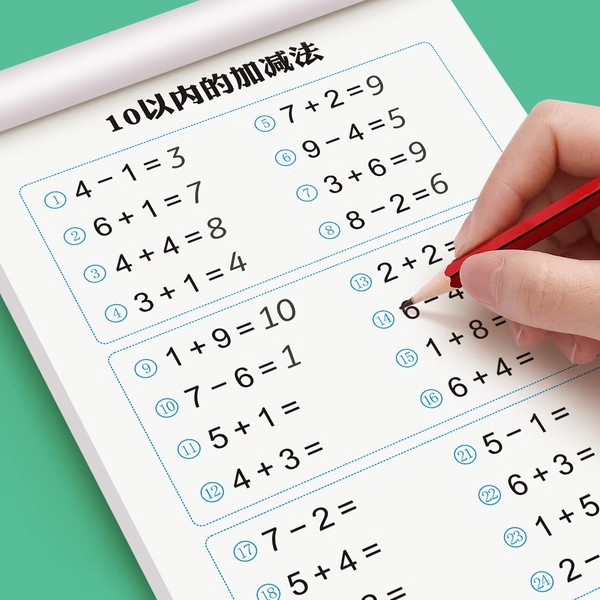 10以内加减法口算天天练幼小衔接教材全套20 50 100以内十以内练习册