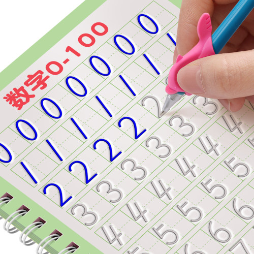 幼儿园儿童启蒙凹槽控笔训练数字