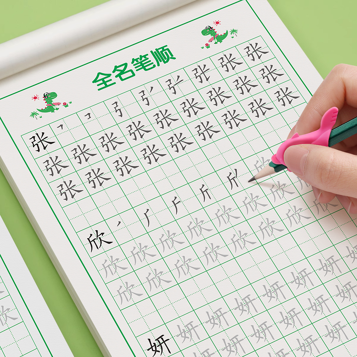 名字练字帖学前班姓名定制描红练字定做儿童字帖贴幼儿园学前宝宝练习写字练自己的笔画笔顺练字本初学者数字字帖控笔训练幼小衔接-封面