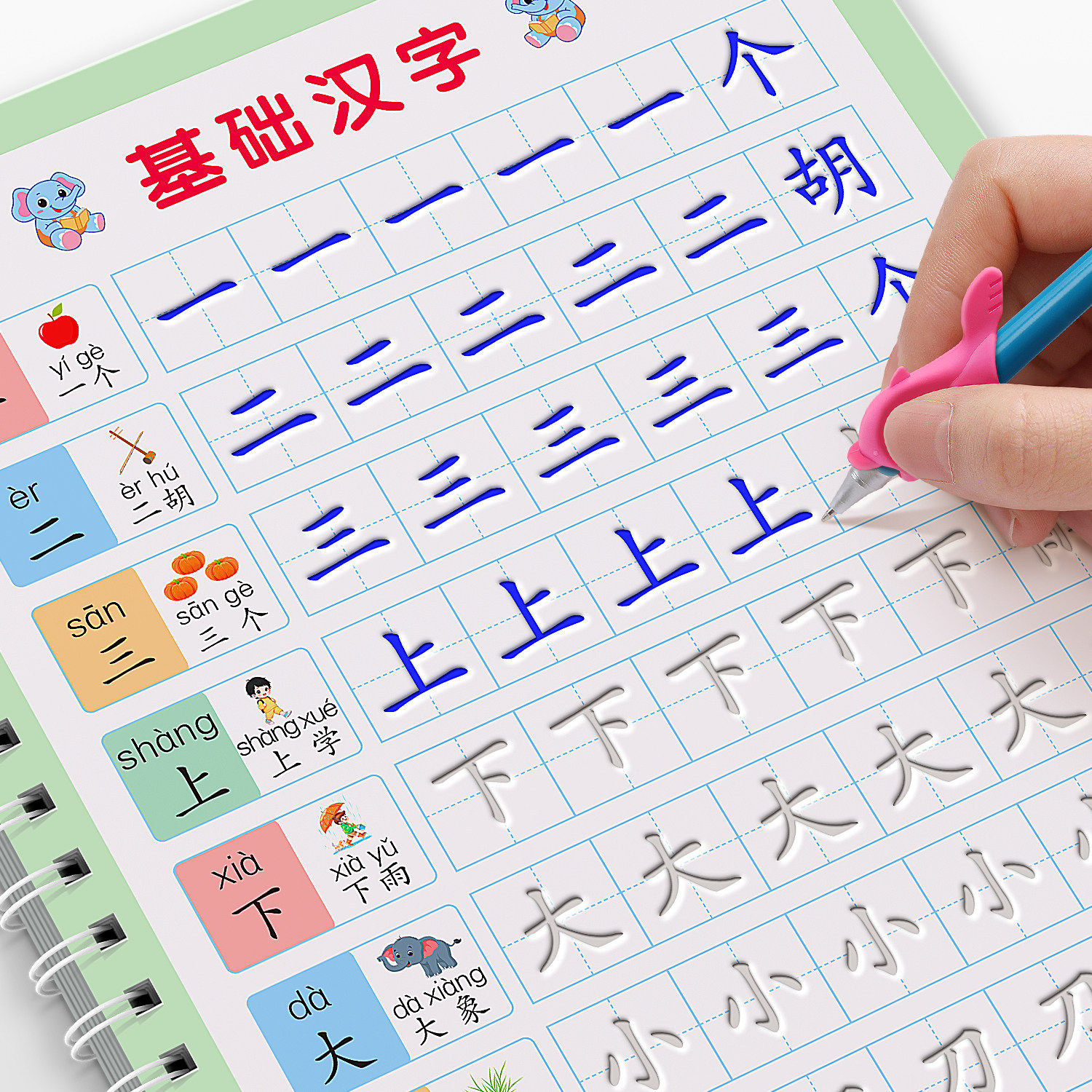 儿童凹槽练字帖幼儿园练字本小中大班汉字笔画笔顺写字帖控笔训练3-8岁专用幼小衔接教材全套练习册初学者写字入门一年级反复使用