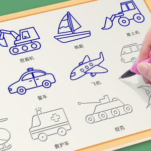 儿童幼儿园凹槽画画本控笔训练