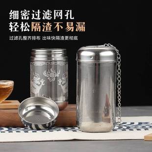 316不锈钢茶漏办公室懒人泡茶神器带吊坠万能茶滤茶水分离过滤器