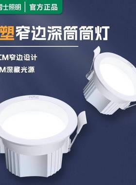 8W12W9125寸91235嵌入式9126NLED91239124A4照明筒灯