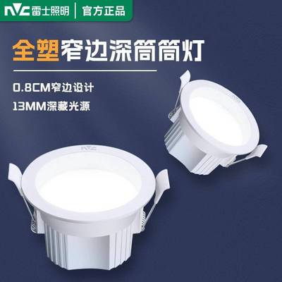 8W12W9125寸91235嵌入式9126NLED91239124A4照明筒灯