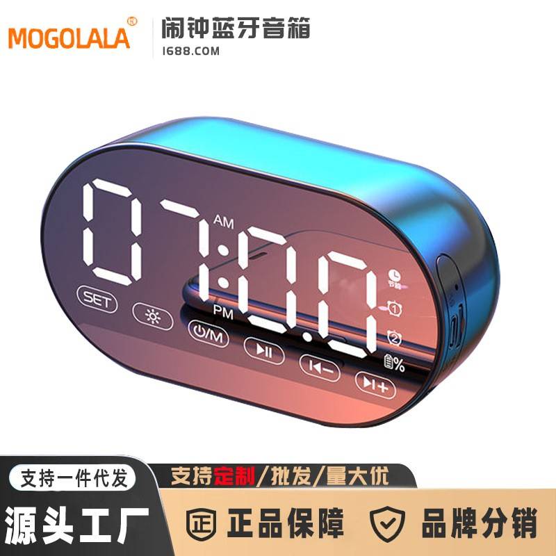 MOGOLALA K19叫起床神器网红黑科技蓝牙音响带时间显示闹钟2021新