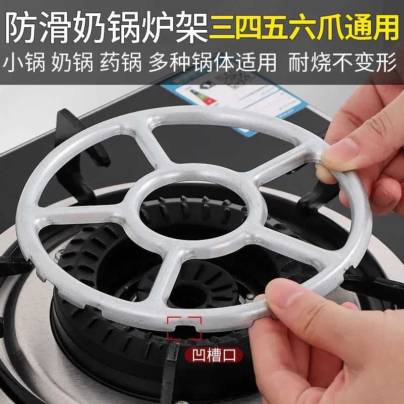 燃气灶专用小锅炉架加厚锅垫奶锅小油锅架煤气灶支架防滑五爪