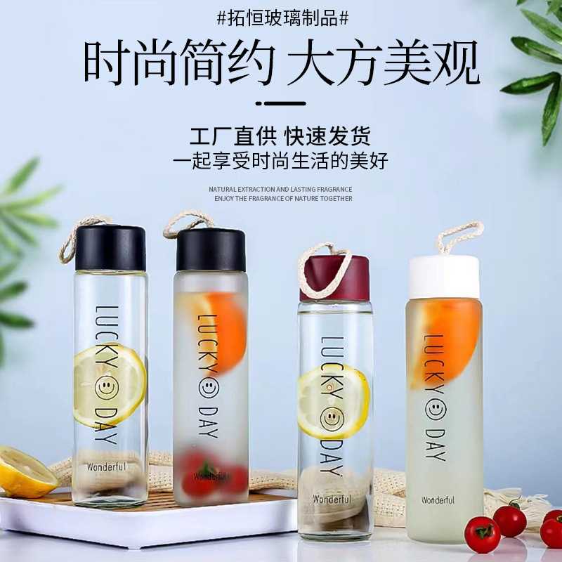 笑脸磨砂提绳套字母创意透明随手水杯礼品杯印制广告杯玻璃杯