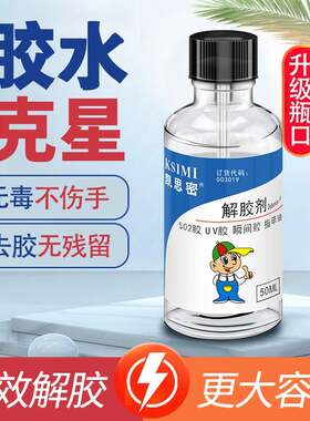 UV无影胶水粘钢化玻璃茶几金属水晶装饰吊灯奖杯紫外线固化透明胶