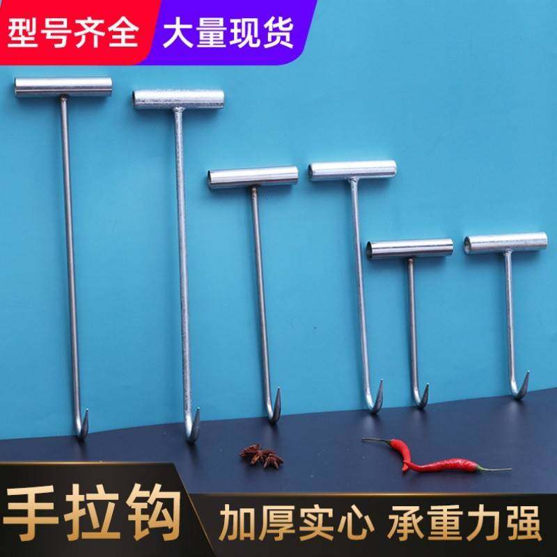 不锈钢钩子肉钩开井盖卷帘门下水道勾子拉货T型丁子钩卷闸门拉钩,家装主材,支架挂钩,淘宝优惠券,粉丝福利购,淘宝优惠卷