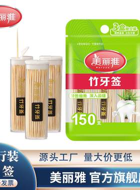 火机式牙签盒装牙签小瓶装便携旅游随身带竹牙