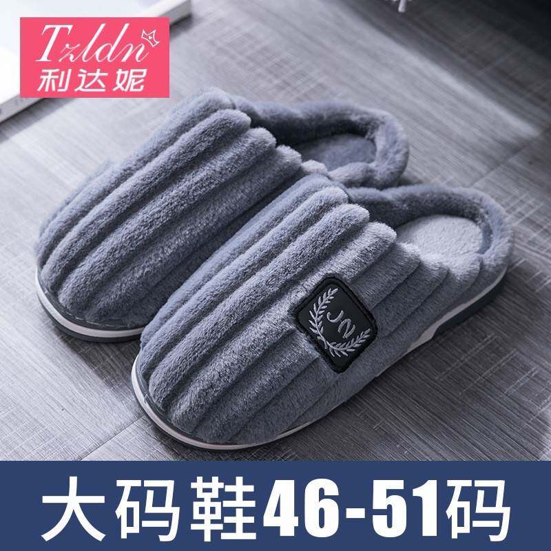 特大码男士棉拖鞋冬季46防滑47室内保暖48家用49防滑50家居拖鞋男图片