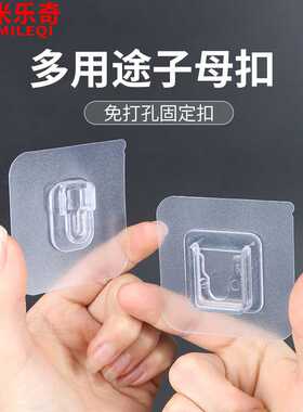 子母扣强力贴痕卡扣免打孔粘胶粘贴片置物架配件贴免打孔字母扣