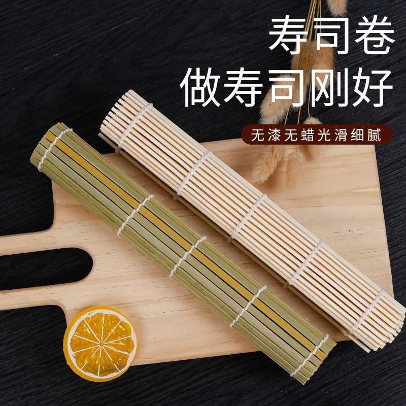 竹制青皮寿司卷白皮寿司席帘子手工竹帘不粘工具日式厨房用具