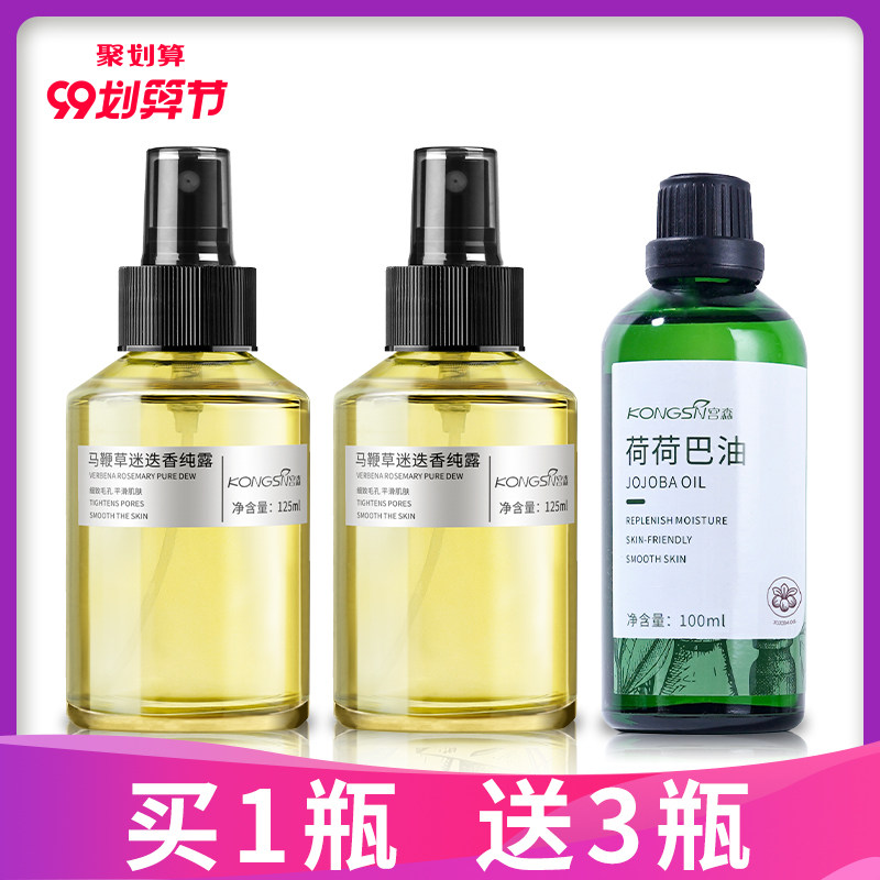 马迷纯露去闭口粉刺清洁去黑头收缩毛孔补水官网旗舰店正品湿敷水