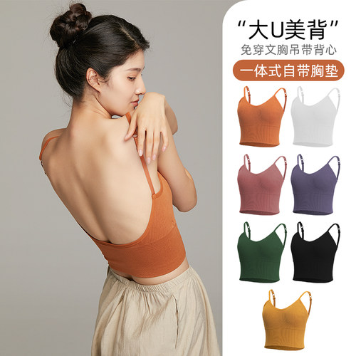 豆蔻依缘舞蹈服吊带美背内搭日常