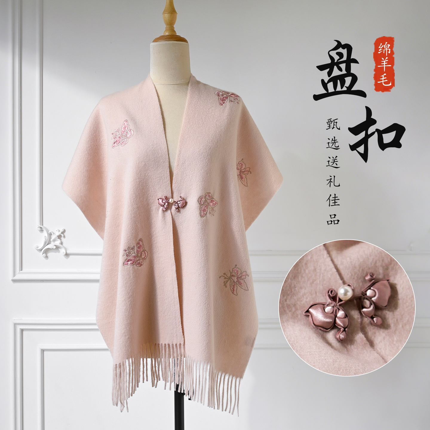 粉色羊毛围巾女秋冬高端国风盘扣刺绣斗篷披肩外搭配旗袍冬季围脖