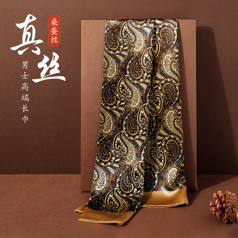 男士真丝围巾男款秋冬薄款杭州丝绸长丝巾男2025新款围脖护颈咖色,服饰配件/皮带/帽子/围巾,围巾/丝巾/披肩,淘宝优惠券,粉丝福利购,淘宝优惠卷