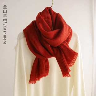 100%纯山羊绒围巾女秋冬季高级感薄款丝巾本命年新年红色护颈围脖