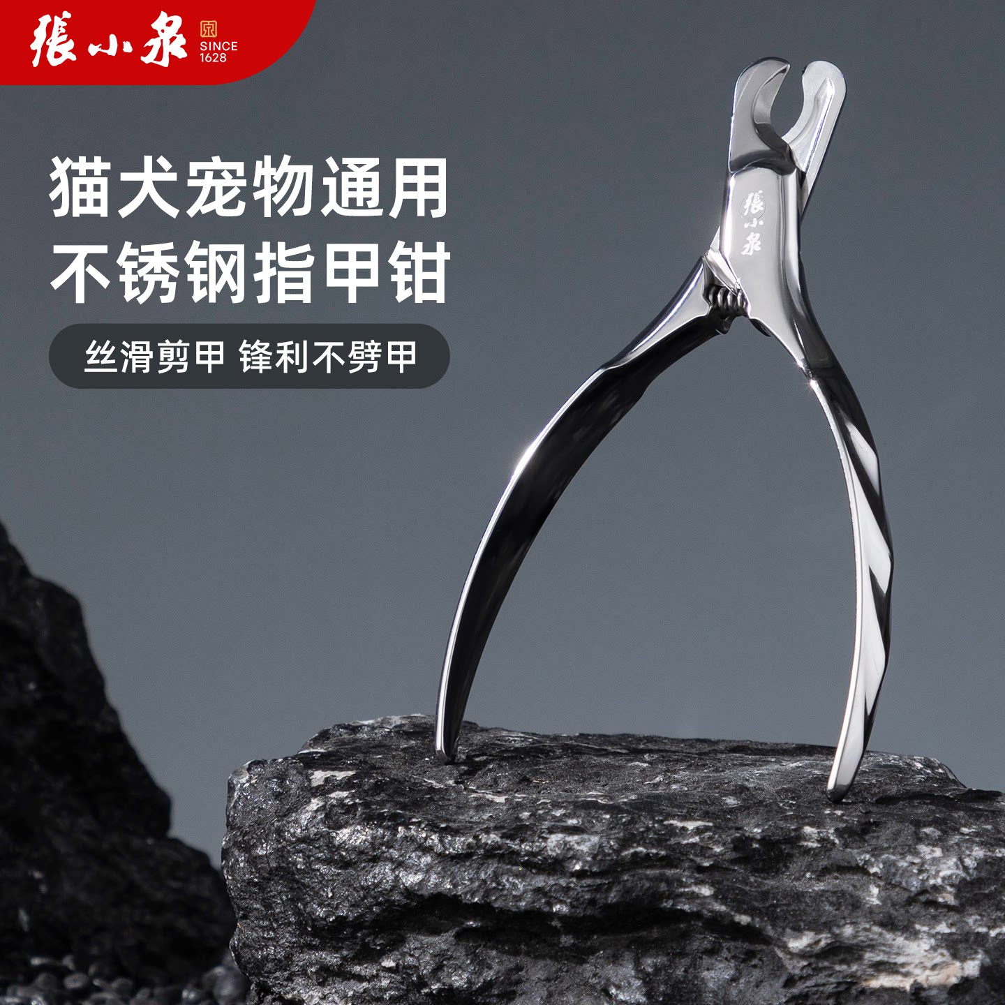 张小泉不锈钢猫指甲剪专用猫咪指甲钳神器宠物狗狗指甲刀猫爪修剪