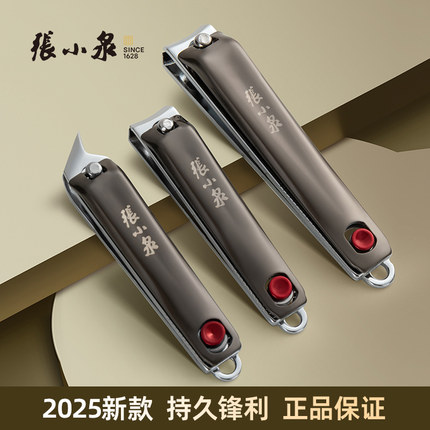 张小泉指甲剪刀家用修脚剪指甲刀单个成人带锉斜口专业便携指甲钳
