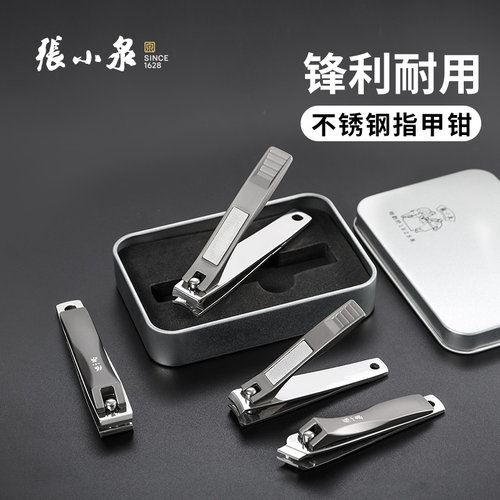张小泉不锈钢弧口单个装指甲剪