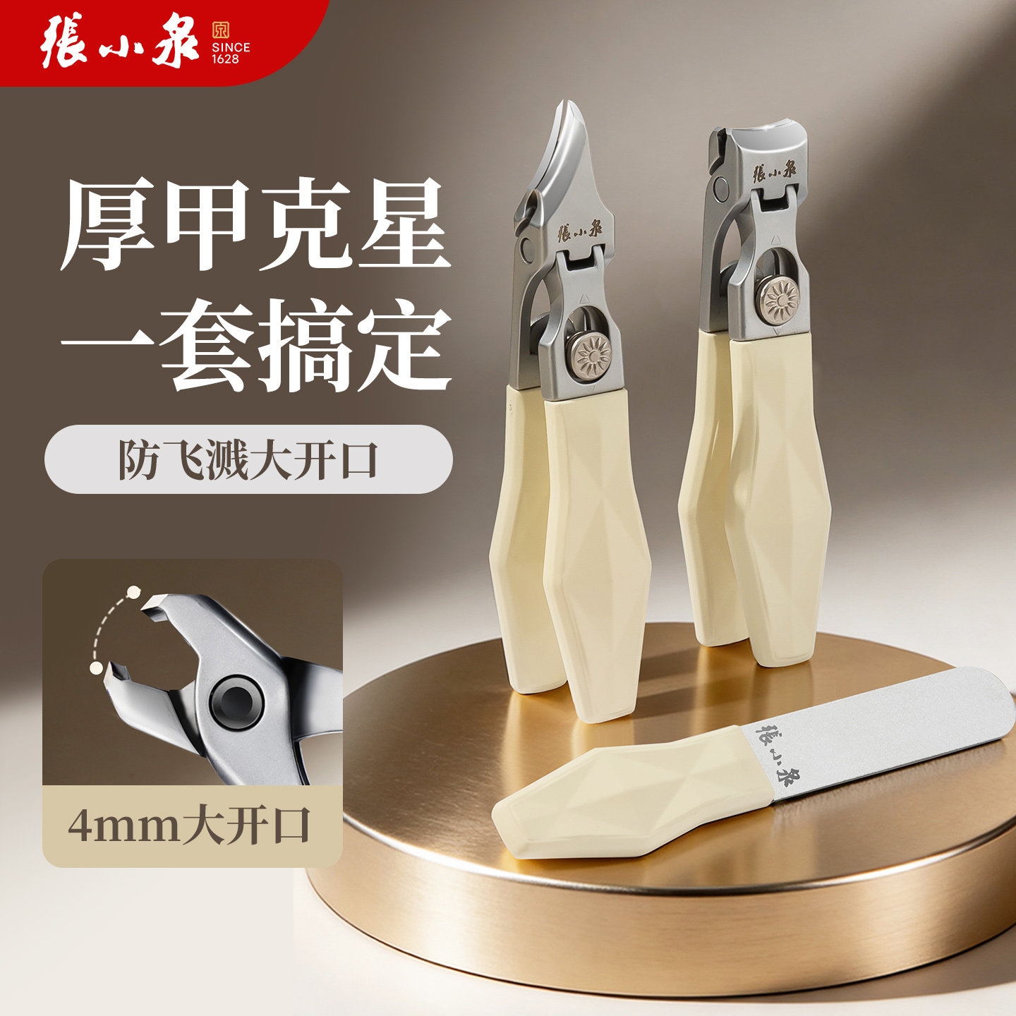 张小泉大号不锈钢指甲剪套装图片