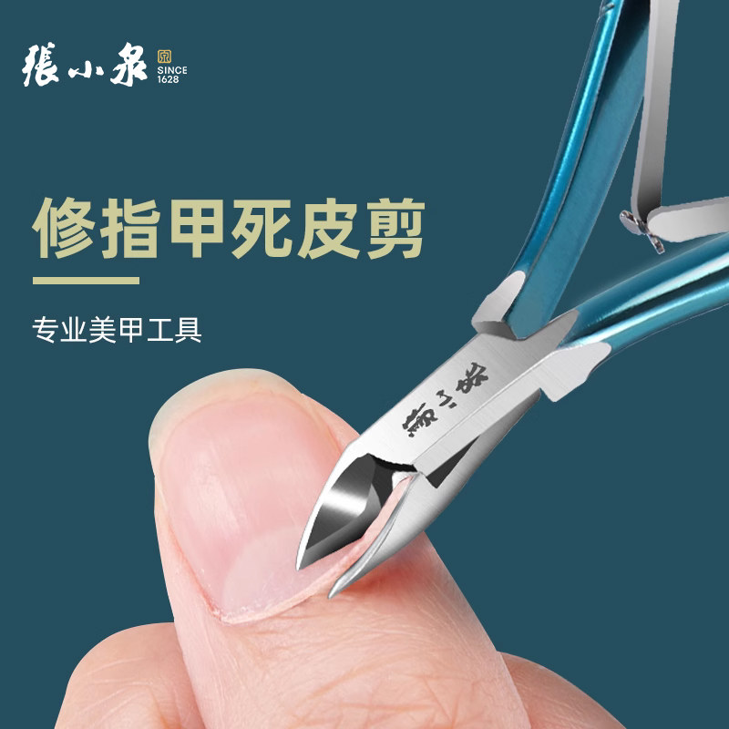 张小泉死皮剪美甲店专用修手指甲刀去死皮倒刺剪指甲钳指甲剪工具
